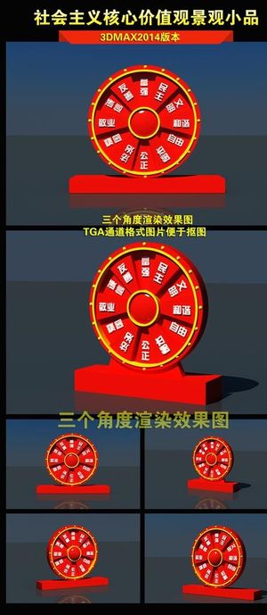 *核心价值观景观雕塑小品图片