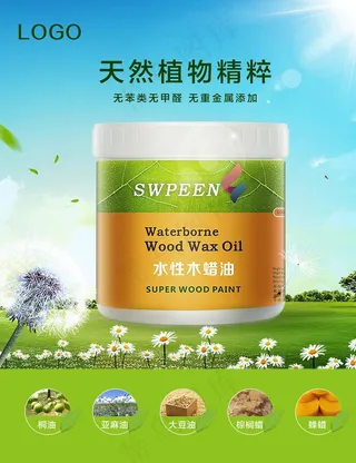 油漆涂料展板海报图片