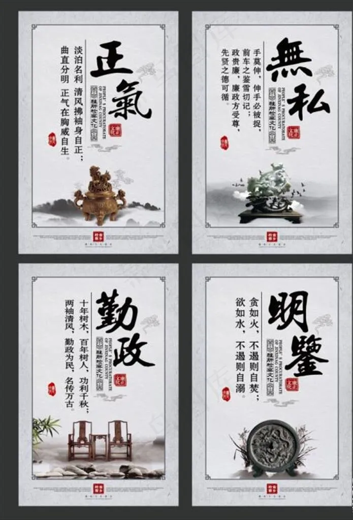 廉政文化图片(5308X7473(DPI:100))psd模版下载