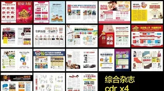 综合杂志图片