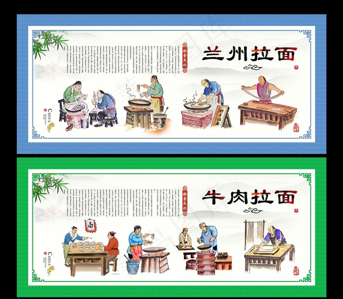 兰州拉面图片(5374X2421(DPI:150))psd模版下载