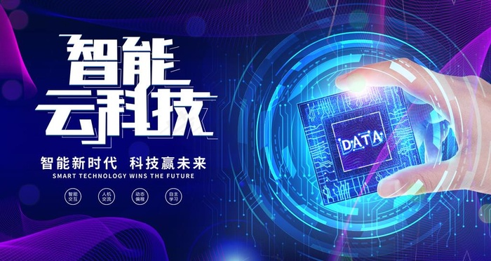 科技图片(4724X2657(DPI:150))psd模版下载