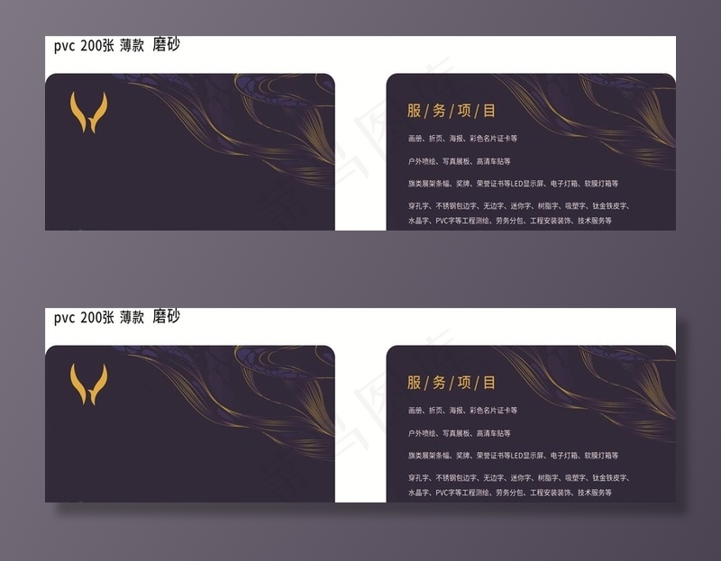 广告名片图片cdr矢量模版下载