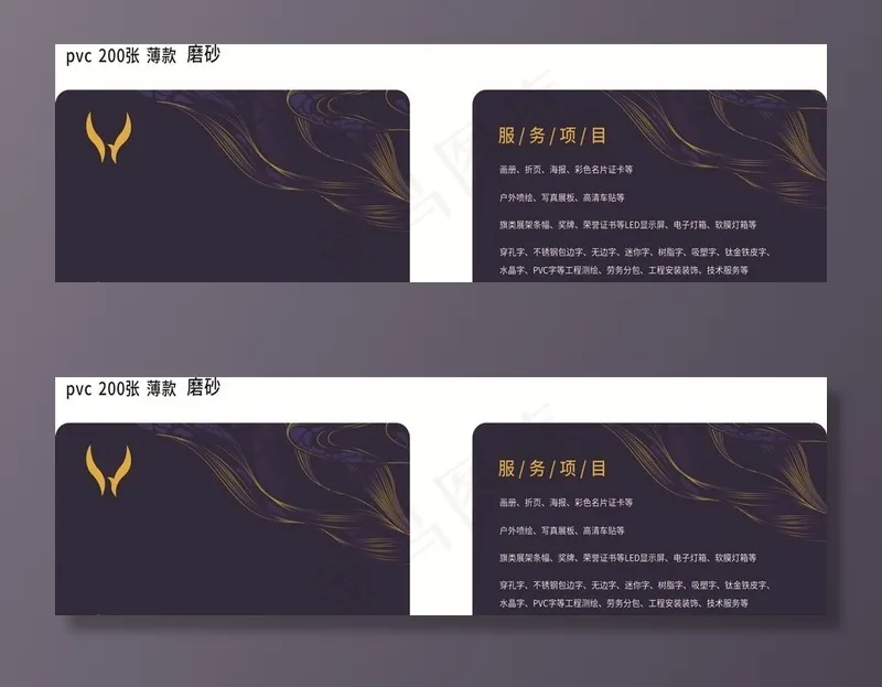 广告名片图片cdr矢量模版下载