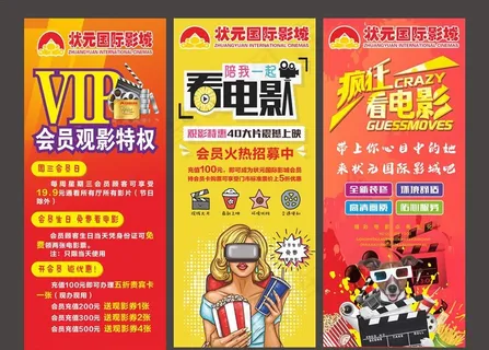 电影展架图片 电影展架图片