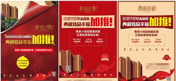 地产单页图片ai矢量模版下载