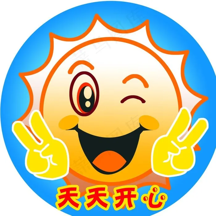 笑脸 卡通太阳图片(3937X3937(DPI:100))psd模版下载