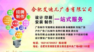 不干胶广告公司业务范围图片