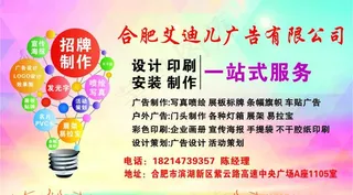 不干胶广告公司业务范围图片