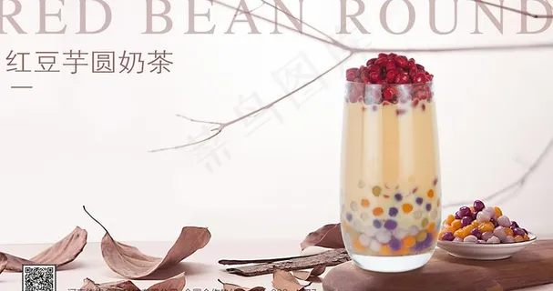 红豆芋圆奶茶图片 红豆芋圆奶茶图片