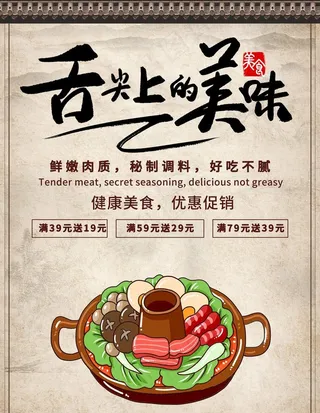 舌尖上的美味图片