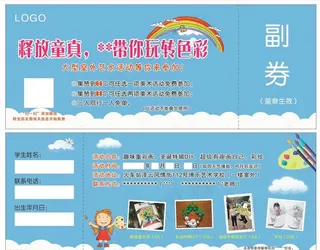 艺术学校体验券图片
