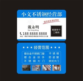 小文不锈钢名片图片