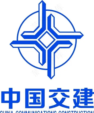 中国交建图片