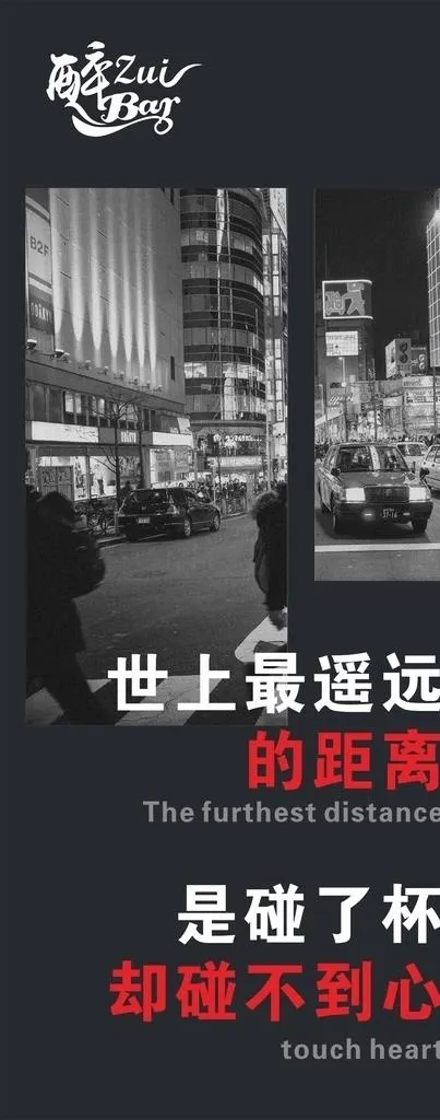 酒吧文化海报图片cdr矢量模版下载