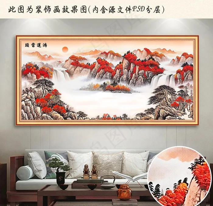 鸿运当头山水国画图片(5906X2756(DPI:100))psd模版下载