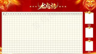 龙虎榜图片