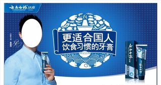 云南白药牙膏图片