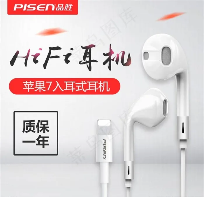 淘宝主图背景图片psd模版下载