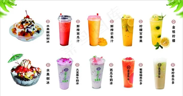 奶茶图片  灯箱布  奶茶灯箱