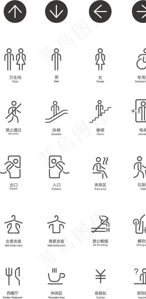 公共标识图标图片