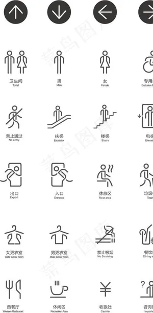 公共标识图标图片