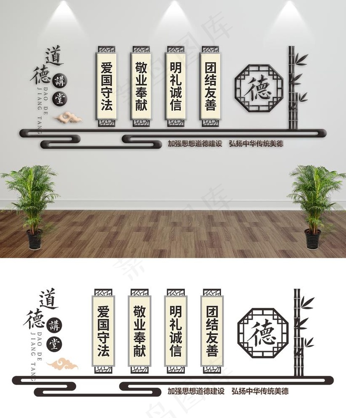 道德讲堂文化墙图片cdr矢量模版下载