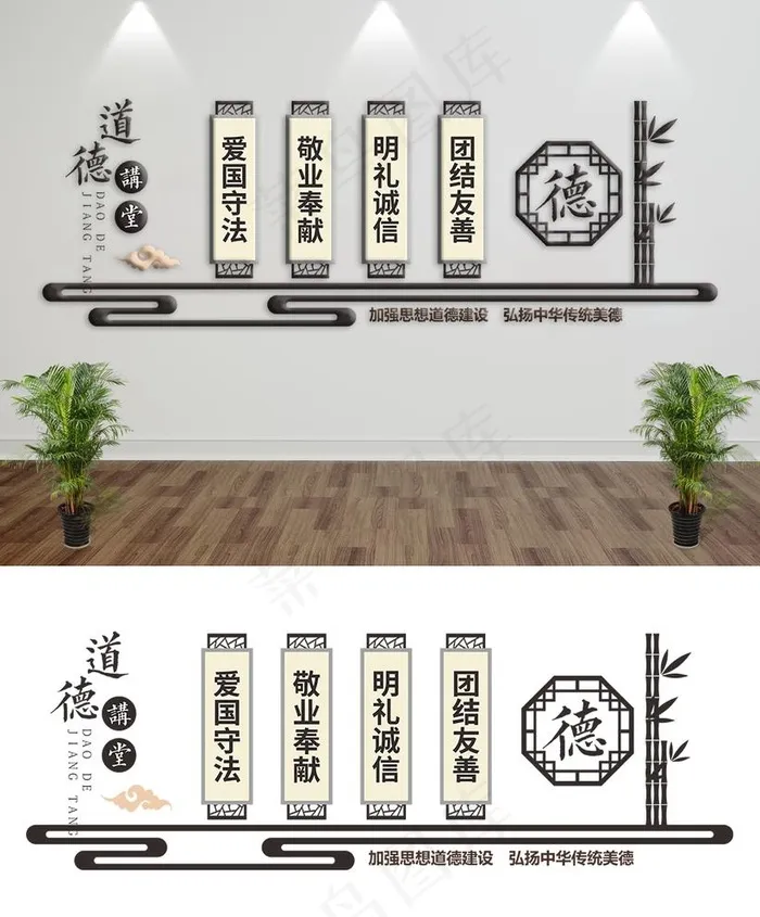 道德讲堂文化墙图片cdr矢量模版下载