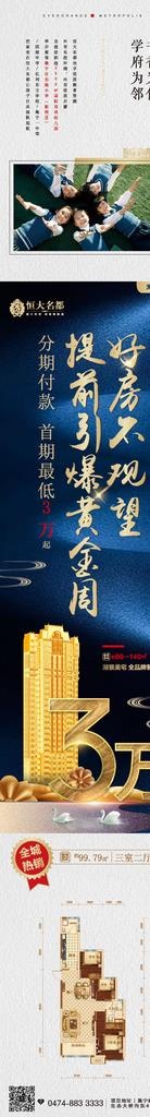地产政策转发图图片ai矢量模版下载