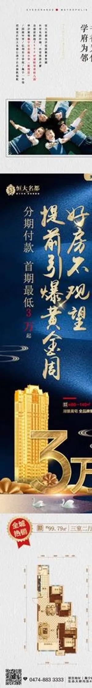 地产政策转发图图片