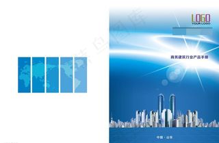 简约大气蓝色画册封面图片