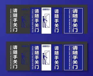 随手关门 矢量高清图片