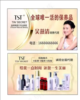 TST名片图片
