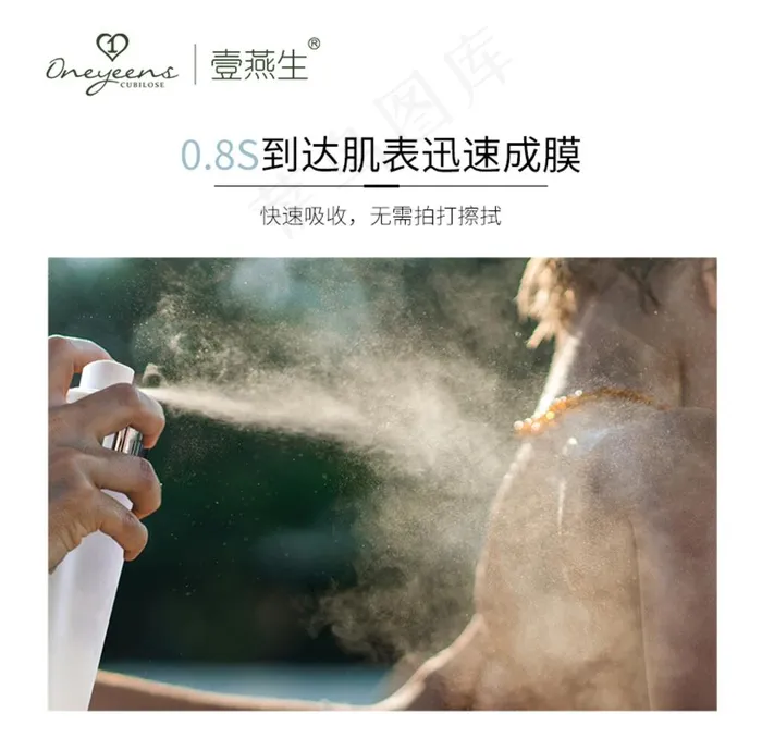 喷雾说明图图片psd模版下载
