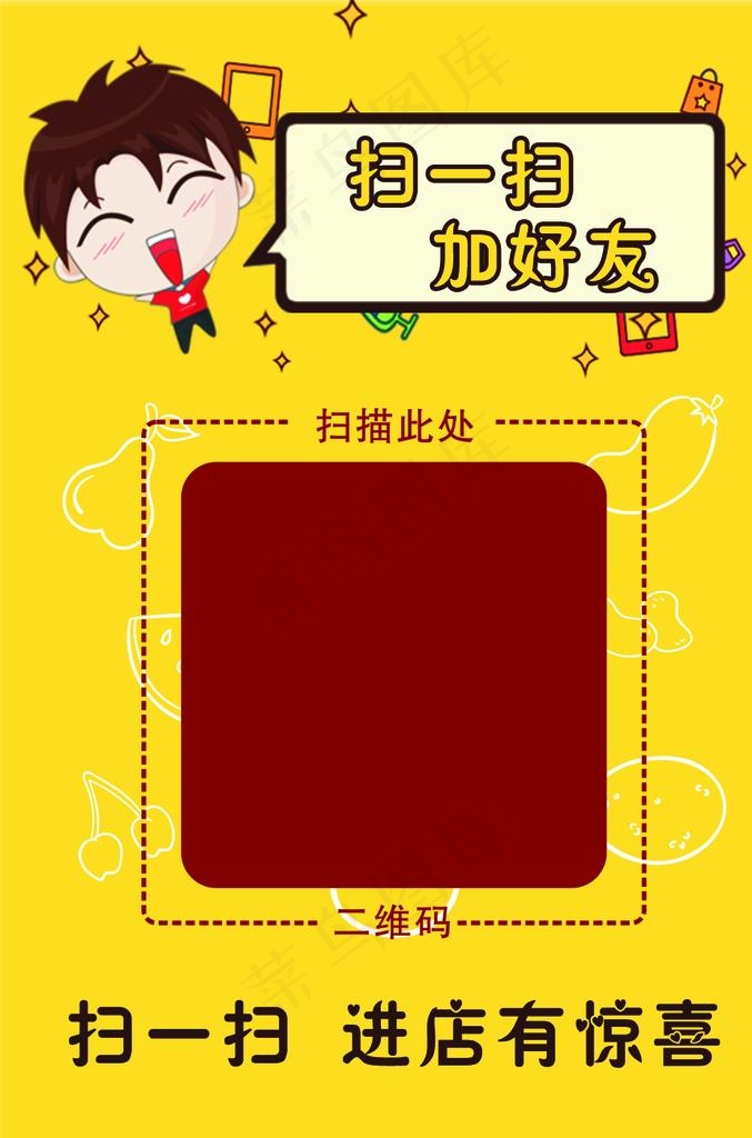 加好友二维码图片
