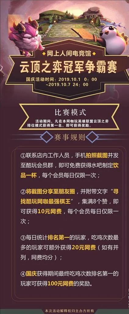游戏展架图片cdr矢量模版下载
