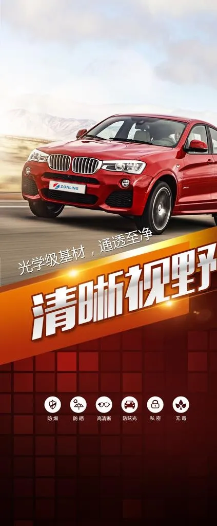 汽车视野图片