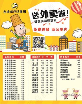 汉堡包套餐  鸡米花 鸡块宣传图片