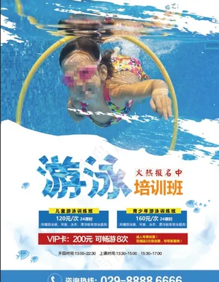 游泳培训班图片
