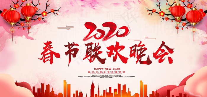 2020鼠年春节联欢晚会活动舞图片(7087X3543(DPI:150))psd模版下载