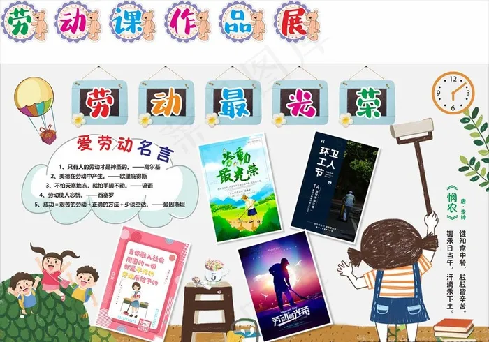 劳动最光荣海报图片cdr矢量模版下载