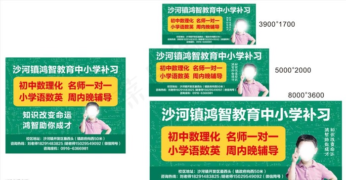 教育喷绘图片cdr矢量模版下载