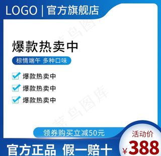 淘宝主图模板图片