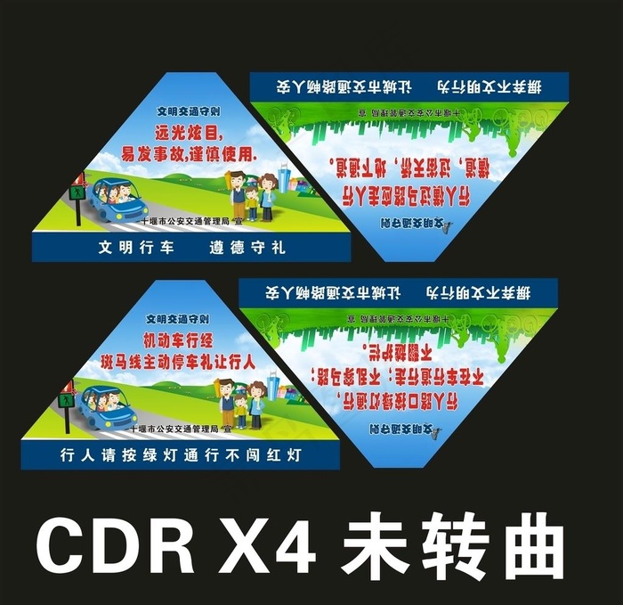 公益广告遮阳伞图片