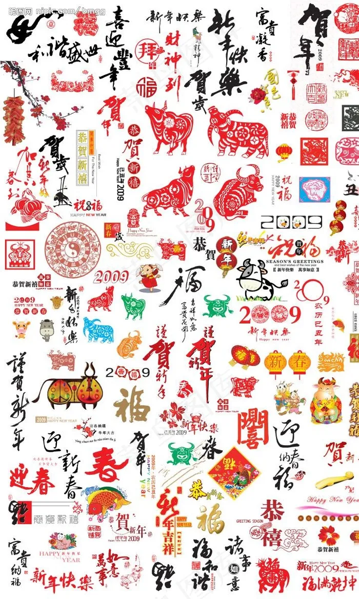 最新新年素材大全图片(5906X9449(DPI:300))psd模版下载