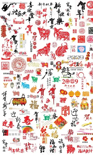 最新新年素材大全图片