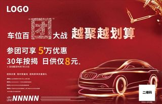 车位节桁架图片