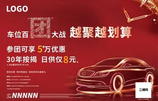 车位节桁架图片