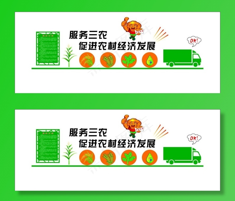 综合服务社文化墙图片