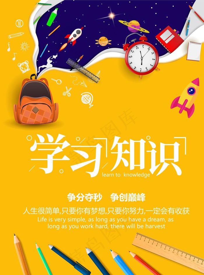 学习图片ai矢量模版下载